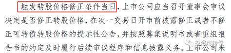 好难熬！还要等好久？ 在下修信息列表中，当前有6只转债满足下修条件，但公司还没有发公告宣布下修或者不下修，投资者不知道公司的意思，卖也不是，买