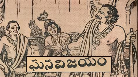 ఘనవజయ కథ Telugu Devotional Story Kothaga Chandamama Kathalu