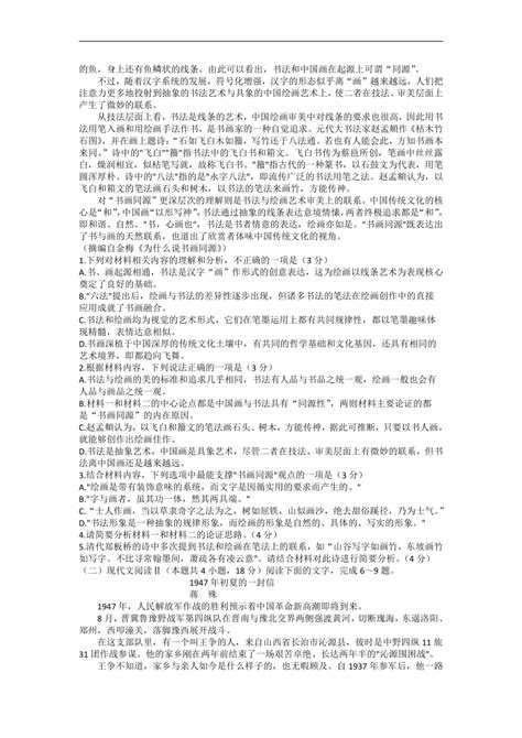 2023届福建省宁德市博雅培文学校高三上学期1月一模语文试题（word版含答案） 21世纪教育网