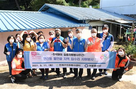 연제구 연제구자원봉사센터 및 여울봉사단 호우피해복구 집수리 봉사활동 부산의 대표 정론지 국제신문