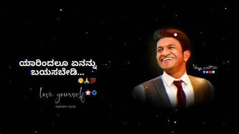 Puneeth Rajkumar Whatsapp Status Kannada New ♥️🎶 ಜೊತೆಗಿರದ ಜೀವ ಎಂದಿಗೂ