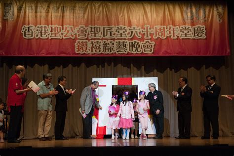 香港聖公會「教聲」 聖匠堂60周年鑽禧綜藝晚會 感謝上帝恩典帶領走過精彩歲月