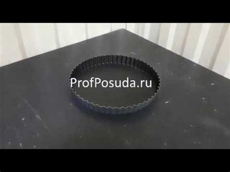 Форма кондитерская съемное дно Экзопан MATFER Exopan арт 2452 - YouTube