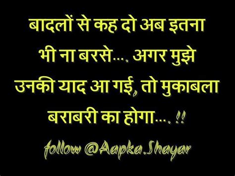 Aapka Shayar Hindi Love Shayari Quote