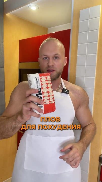 Плов для похудения - YouTube