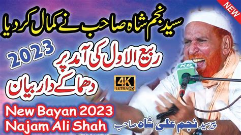 Najam Ali Shah Latest Bayan Syed Najam Shah Bayan Najam Shah