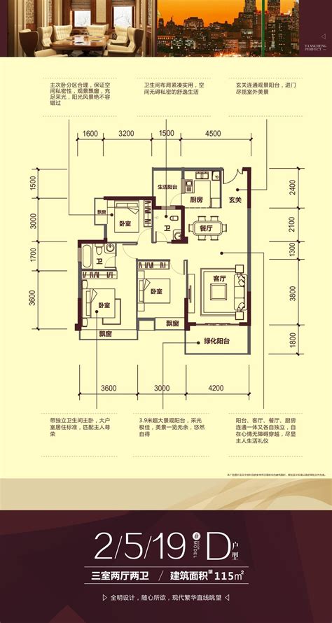 祥宇臻品户型图阜新祥宇臻品户型图臻品户型图第2页大山谷图库