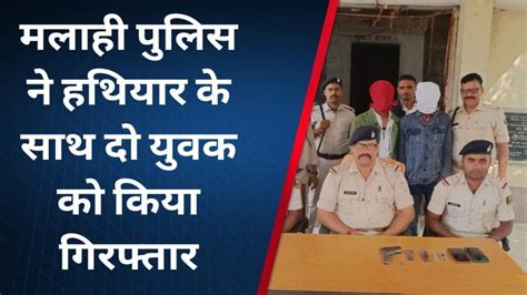 पूर्वी चंपारण पुलिस ने हथियार के साथ दो युवक को पकड़ा जानिए पूरा