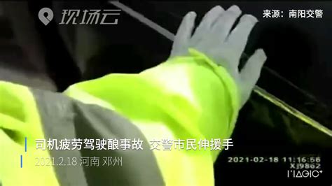 路边，他们把车翻了过来，还从里面救出俩人凤凰网视频凤凰网