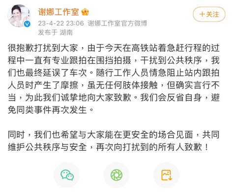 張杰謝娜助理打手機引爭議！工作室道歉文內容又被罵！楊冪「打手機」事件再被cue！懶人包看起！ Epop 就愛玩娛樂