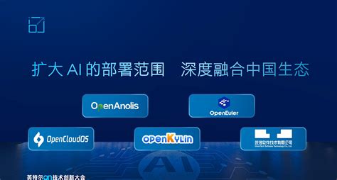 2023 英特尔On技术创新大会：让AI无处不在！-极市开发者社区