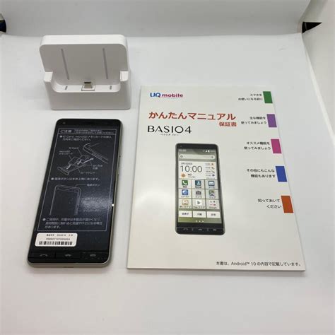 Uqモバイルのシニア向けスマホbasio4（ベイシオフォー）まとめレビュー｜uq Mobile Now