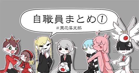 Lobotomycorporation 自職員まとめ① 栗花落のマンガ 漫画 ロボトミーコーポレーション 自職員 Pixiv