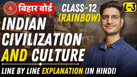 L 3 Chapter 1 Indian Civilization And Culture RAINBOW Class 12th