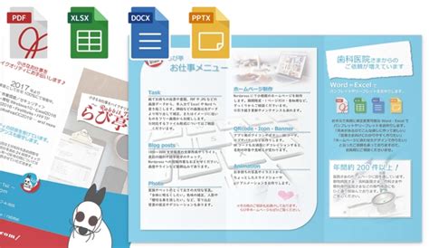 三つ折りの依頼・無料見積もり ランサーズ