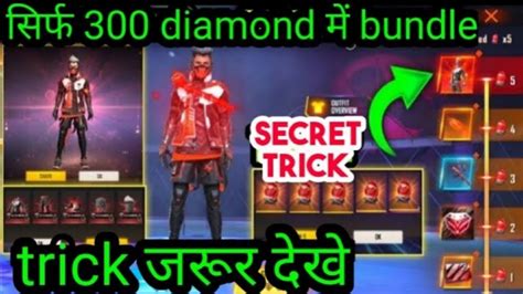 I Got Cobra Rage Bundle In 300 Diamonds How To Get Cobra Bundle In Free