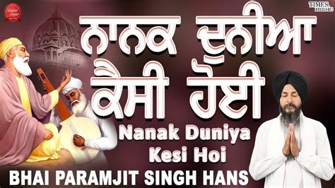 Nanak Duniya Kesi Hoi Official Video Bhai Paramjit Singh Hans