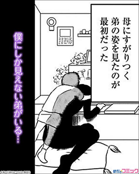 漫画紹介 Pr On Twitter その幽霊に取り憑かれたら終わり。 取り憑いた人間を7日後に確実に死なせる怪物。 幽霊が見える俺にだけ確認することができるそいつが、よりによって俺の