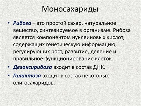 Органические вещества клетки. Различия между мономерами и полимерами ...
