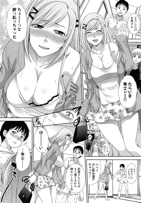Haha Futari Page 81 Nhentai Hentai Doujinshi And Manga