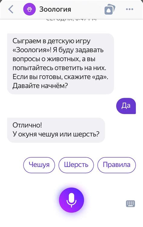 Активация и вызов голосового помощника Алиса на Android: запуск и ...