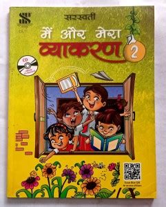 Main Aur Mera Vyakaran CLASS 2 OLD LIKE NEW BOOK Buy Main Aur Mera