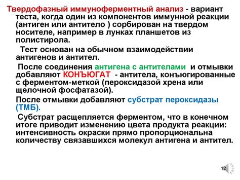 Серологические методы исследования - презентация онлайн