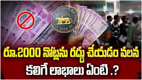 Rbi Withdraws Rs 2000 Notes From Circulation Rs 2000 Notes Ban Rbi