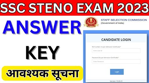 SSC Steno Answer Key Out 2023 SSC Stenographer Answer Key Out 2023