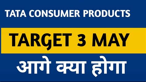 Tata Consumer Products Latest News Tata Consumer Products Target 3