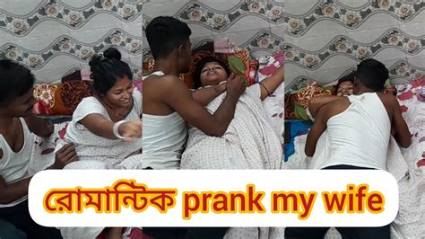 Romantik Prank Part4 Prank On My Wife আজ আমি ছারছি আমার চাই চাই 😂😂 Youtube