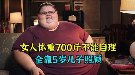 女人体重700斤不能自理，全靠5岁儿子照顾，纪录片《沉重人生》 Youtube