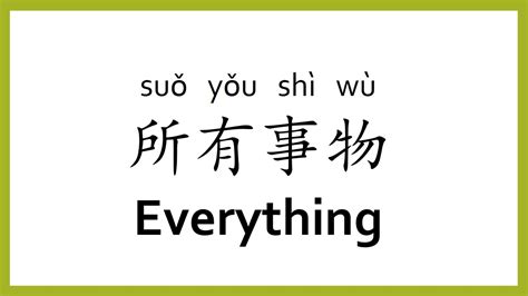 How To Say Everything In Chinese Mandarinchinese Easy Learning