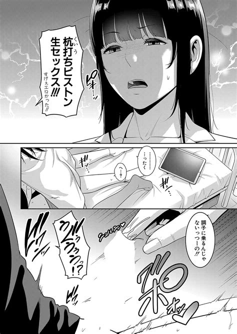 Shin Tomodachi No Hahaoya Ch 1 14 Page 138 Nhentai Hentai Doujinshi And Manga