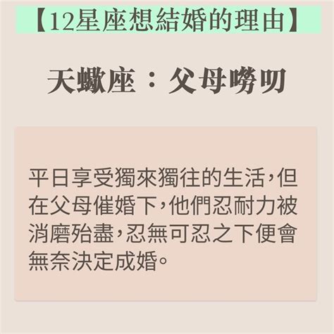 12星座想結婚的理由大解析！牡羊贏家心態的征服慾、雙魚玩累了想安定？ 星座、結婚、12星座、想婚、想結婚 生活發現 妞新聞 Niusnews