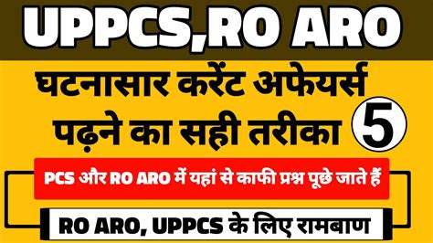 Uppcs Ro Aro Ghatnasaar Current Affairs Part 5 Complete Current