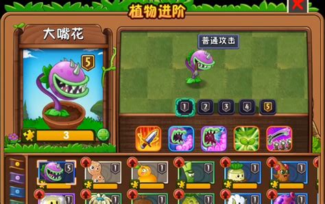 【植物大战僵尸2】平民得到5阶大嘴花全过程。哔哩哔哩bilibili