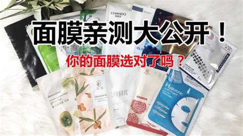 面膜亲测大公开！你的面膜选对了吗？补水、保湿、美白、控油面膜大盘点！ 知乎