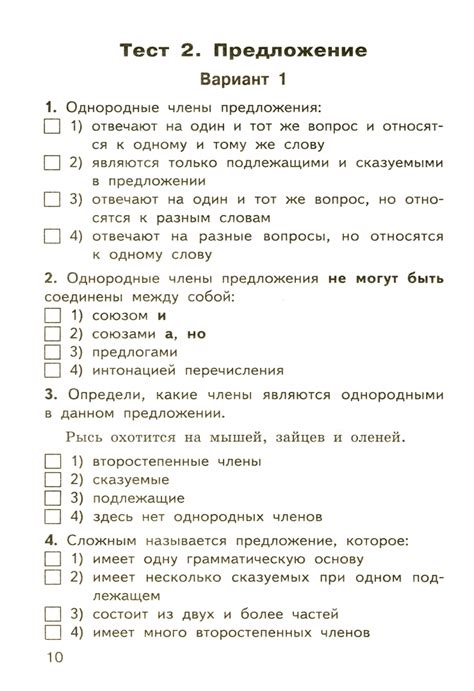 Иллюстрация 1 из 1 для Русский язык. 4 класс. Е-класс. Контрольно ...