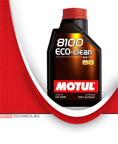 MOTUL 8100 ECO-CLEAN 0W30 1L | Масла Motul | Мототехника