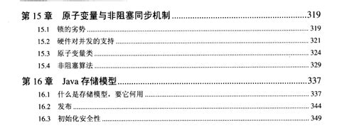 阿里p8终于整理出了java并发编程实践总共433页 Java并发编程实战多少页 Csdn博客