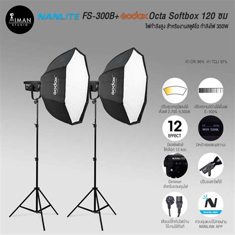 ไฟ Softbox NANLITE FS 150B พรอมตวกรองแสง Godox SB BW Octa Softbox