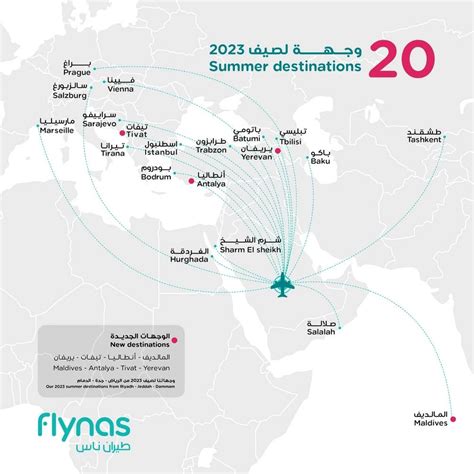 طيران ناس يطلق أكثر من 10 وجهات جديدة في صيف 2023 أخبار السعودية