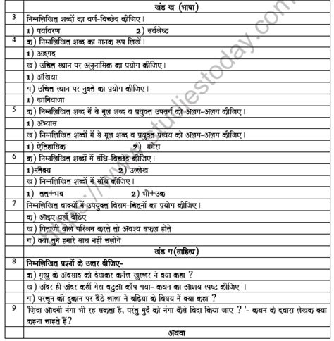 Cbse Class 9 Hindi Worksheet Set A