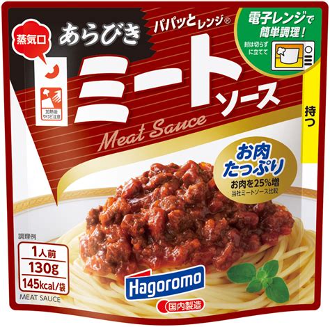 はごろもフーズ、レンジ対応のパスタソース3品発売、新フレーバー「シーチキンペペロンチーノ」軸に、新規ユーザー獲得図る食品産業新聞社ニュース