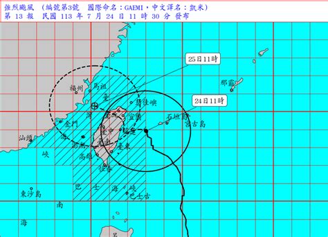 凱米颱風警報解除 中南部仍需留意降雨 ｜ 公視新聞網 Pnn