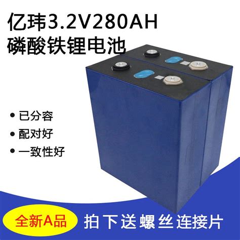 儲能鋰鐵電池的價格推薦 2021年7月 比價比個夠biggo