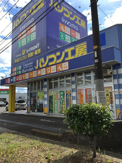 パソコン工房仙台泉店（仙台市泉区松森） エキテン