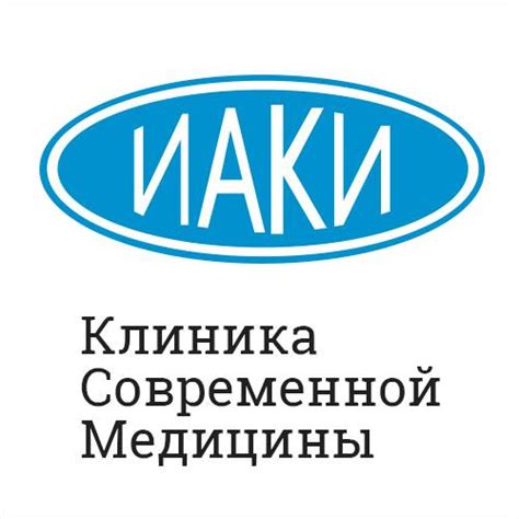 Клиника Современной Медицины | Moscow