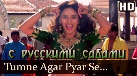 Tumne Agar Pyar Se Dekha Raja Songs Madhuri Dixit Sanjay Kapoor